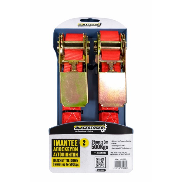 Ιμάντες Αποσκευών Αυτοκινήτων με καστάνια Πλάτους 25mm,μήκους 3m, βάρους 500kgr για ασφαλή μεταφορά